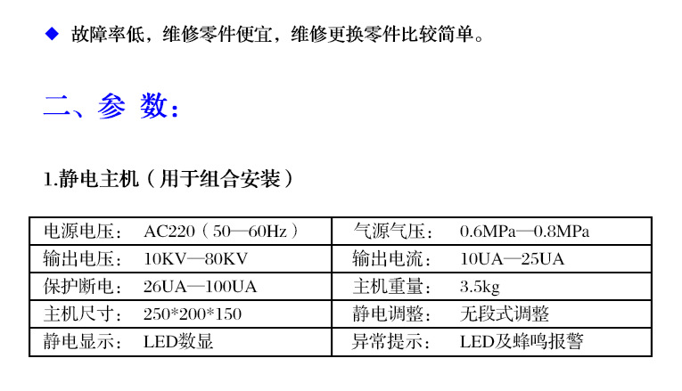 五金零件油漆靜電噴槍
