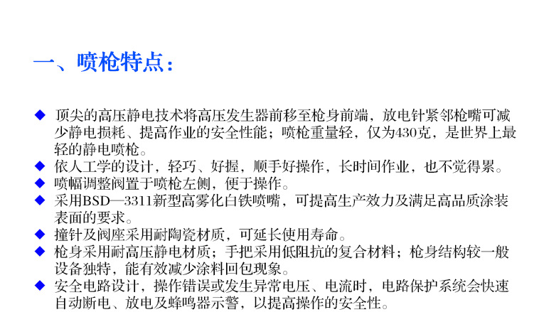 水油性漆靜電噴槍