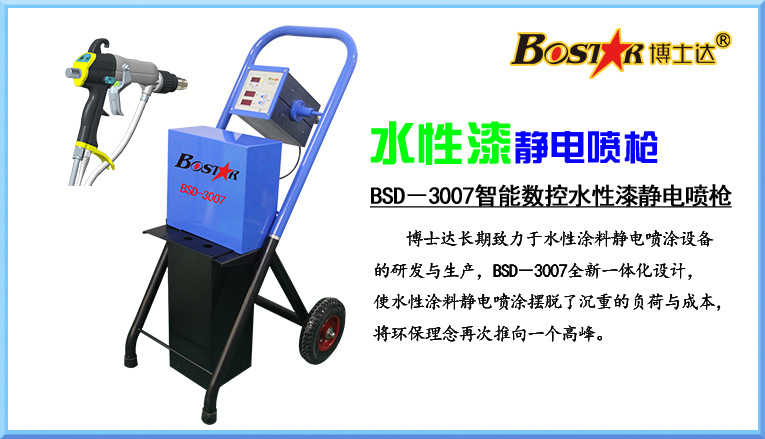 金屬零件表面噴漆處理自動靜電噴槍