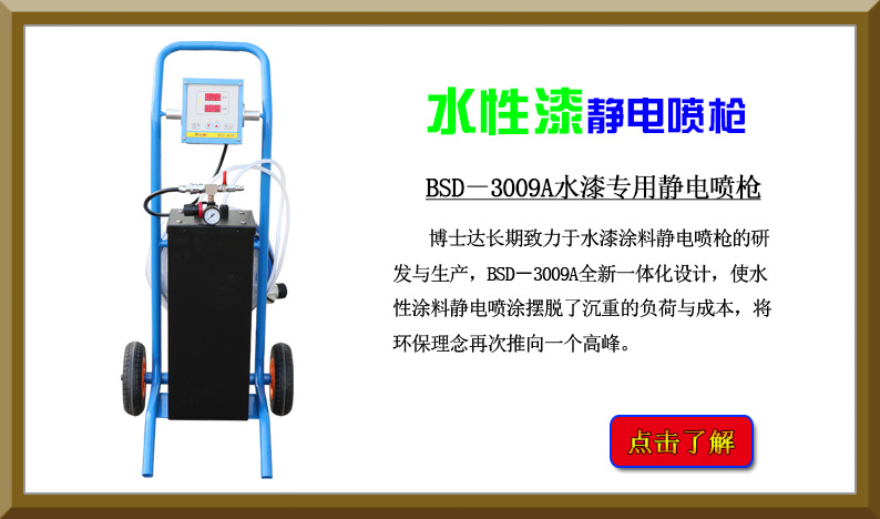 靜電噴塑槍