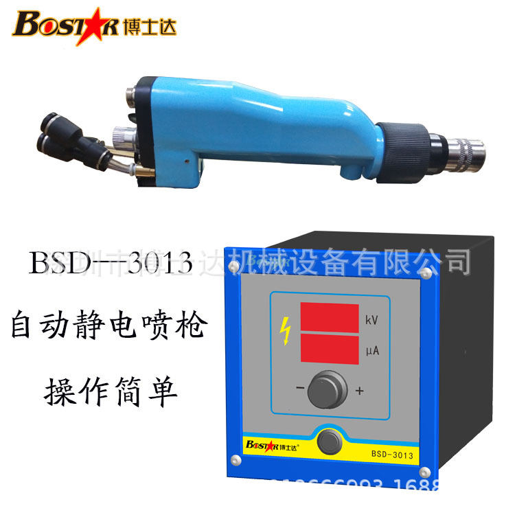 水性涂料靜電噴涂機(jī)