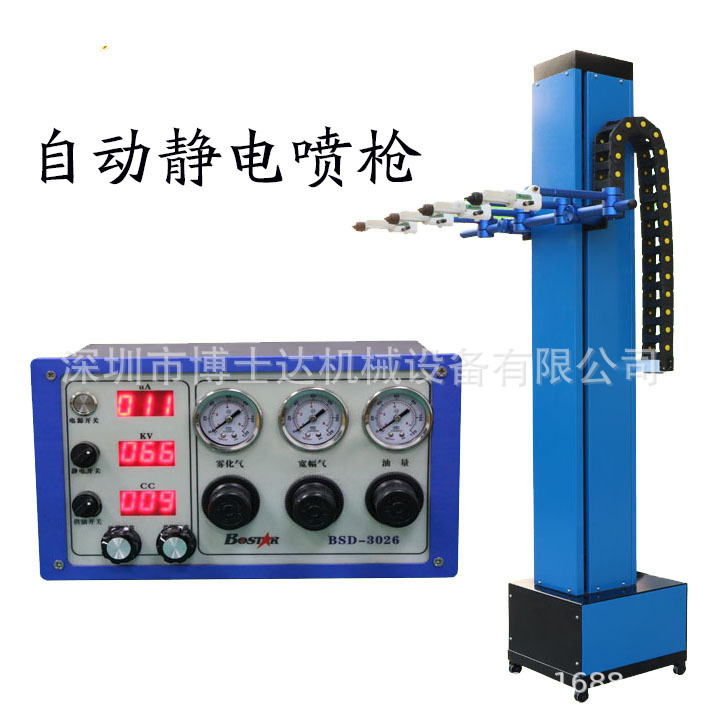 金屬零件自動靜電噴槍噴漆工具
