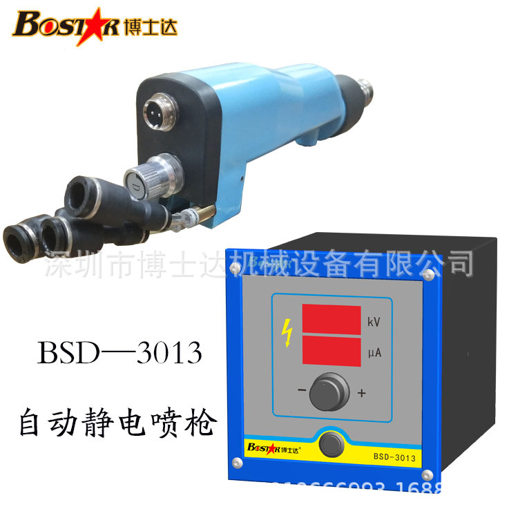 機器人自動靜電噴槍噴漆工具