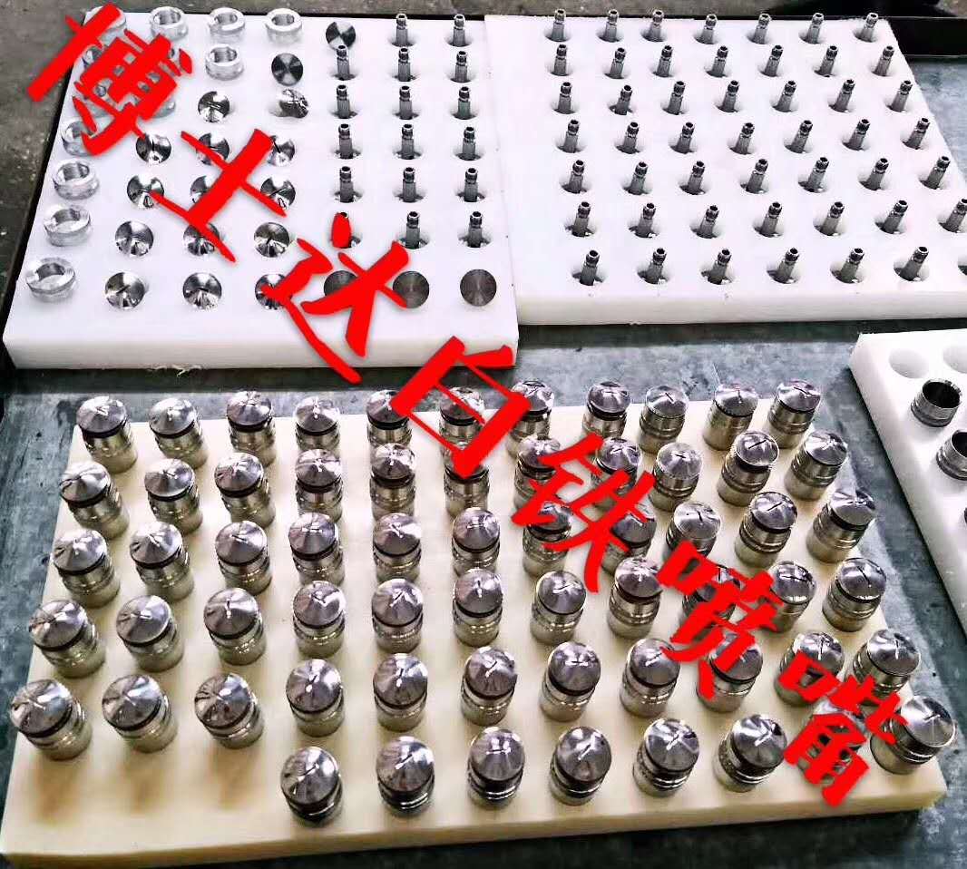 博士達(dá)靜電噴槍白鐵噴嘴