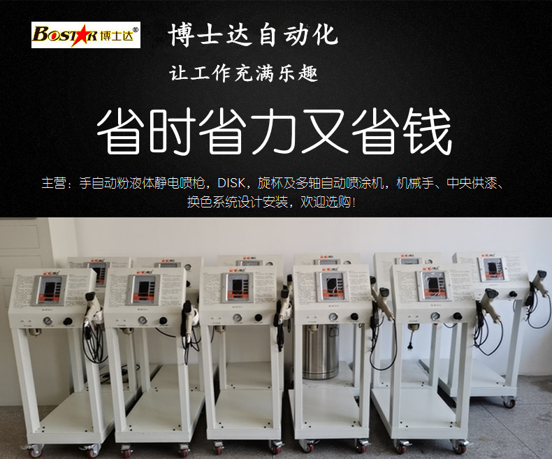 家具表面噴漆處理自動靜電噴槍