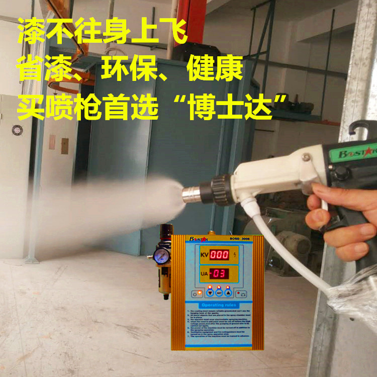 五金零件油漆靜電噴槍