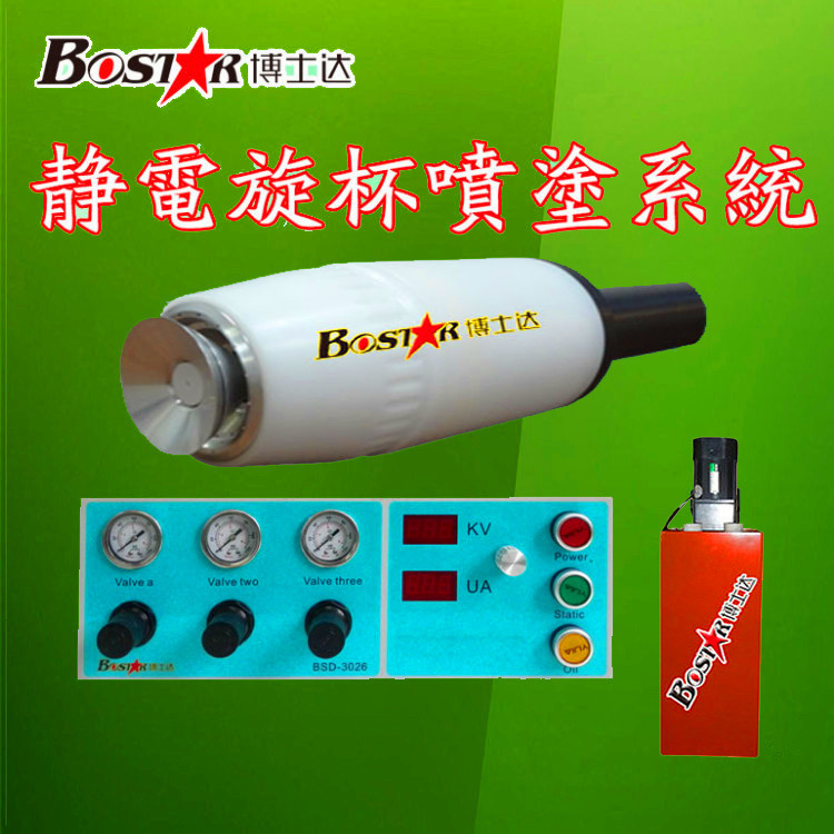 靜電噴槍簡介及用途