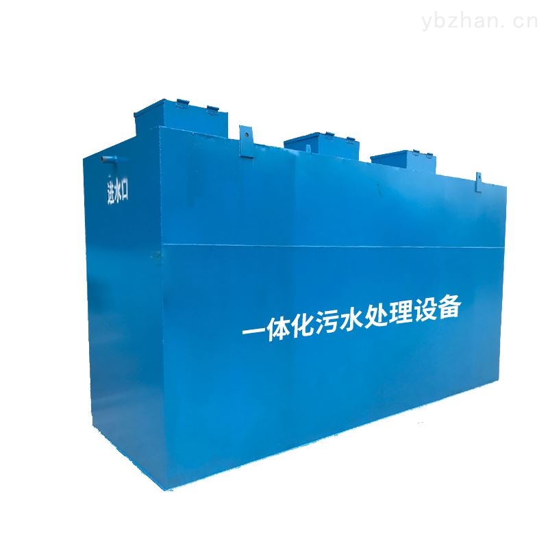 一體化污水處理設(shè)備.jpg 一體化污水處理設(shè)備.jpg